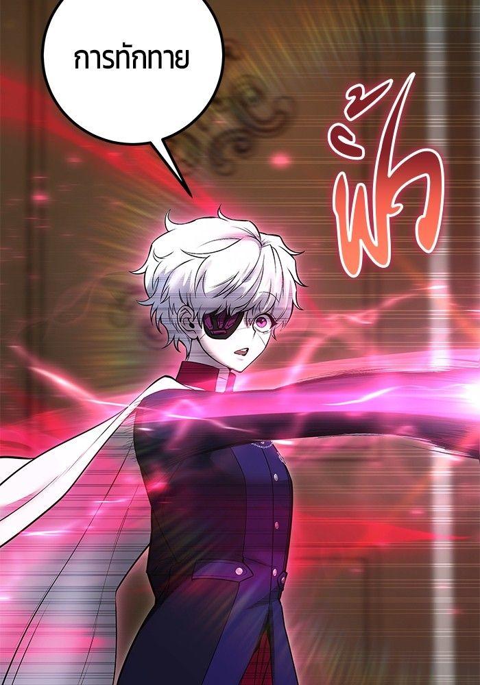 Secretly More Powerful than the Hero ตอนที่ 32 73