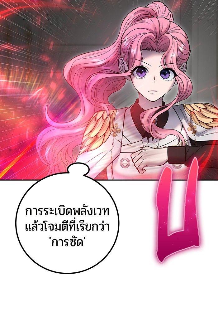 Secretly More Powerful than the Hero ตอนที่ 32 75
