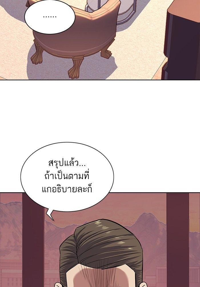 The Chaebeol’s Youngest Son ตอนที่ 82 77