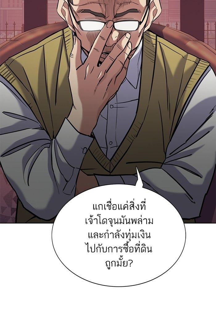 The Chaebeol’s Youngest Son ตอนที่ 82 78