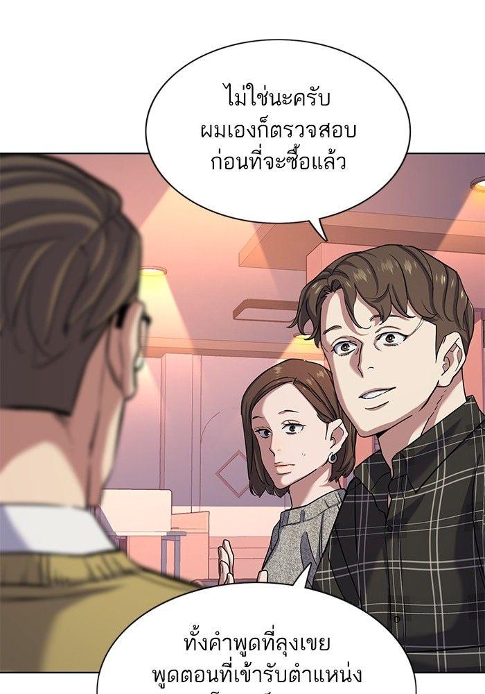 The Chaebeol’s Youngest Son ตอนที่ 82 79