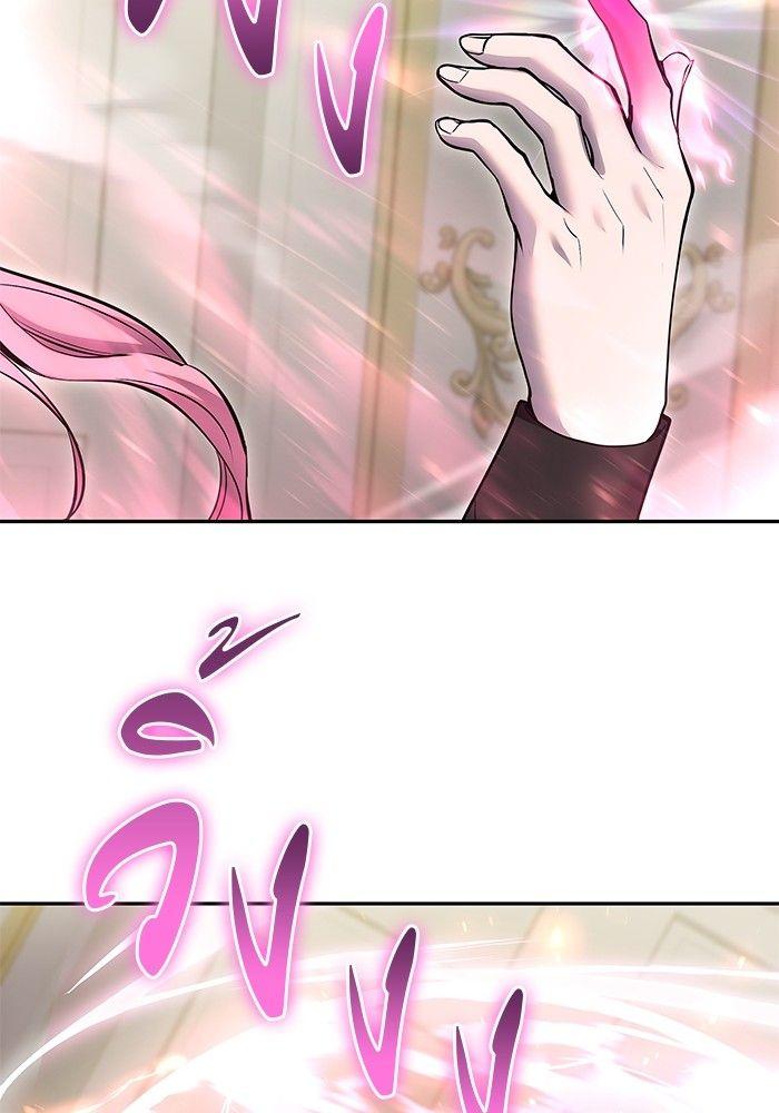 Secretly More Powerful than the Hero ตอนที่ 32 79