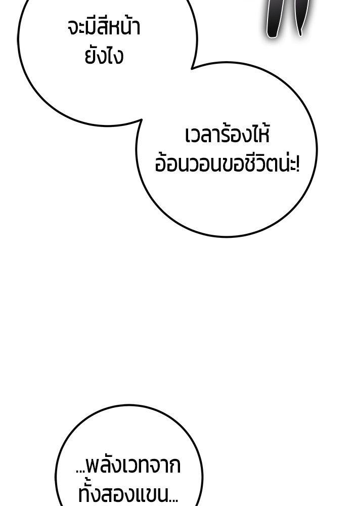 Secretly More Powerful than the Hero ตอนที่ 32 7
