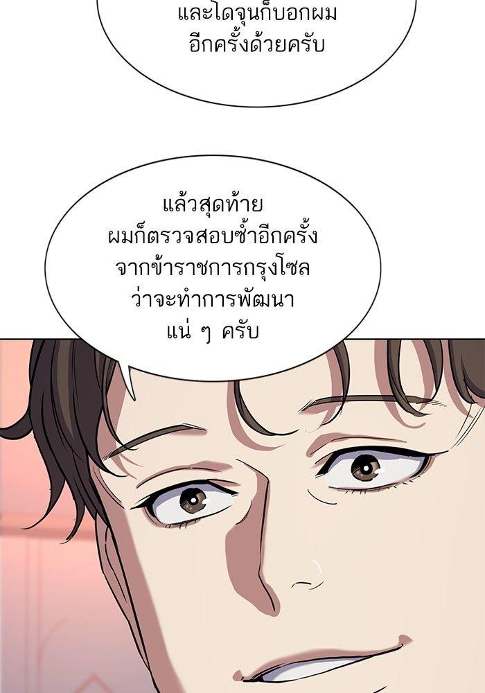 The Chaebeol’s Youngest Son ตอนที่ 82 80
