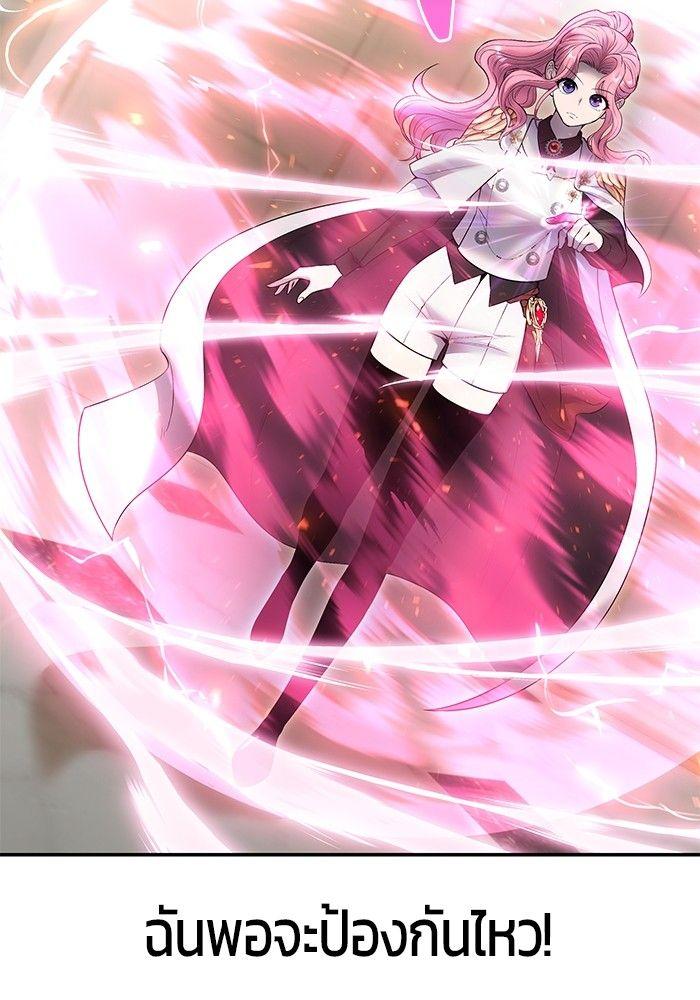 Secretly More Powerful than the Hero ตอนที่ 32 80