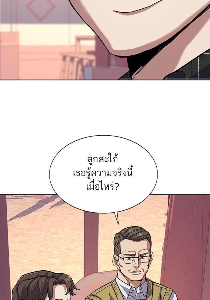 The Chaebeol’s Youngest Son ตอนที่ 82 81