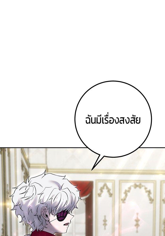 Secretly More Powerful than the Hero ตอนที่ 32 81