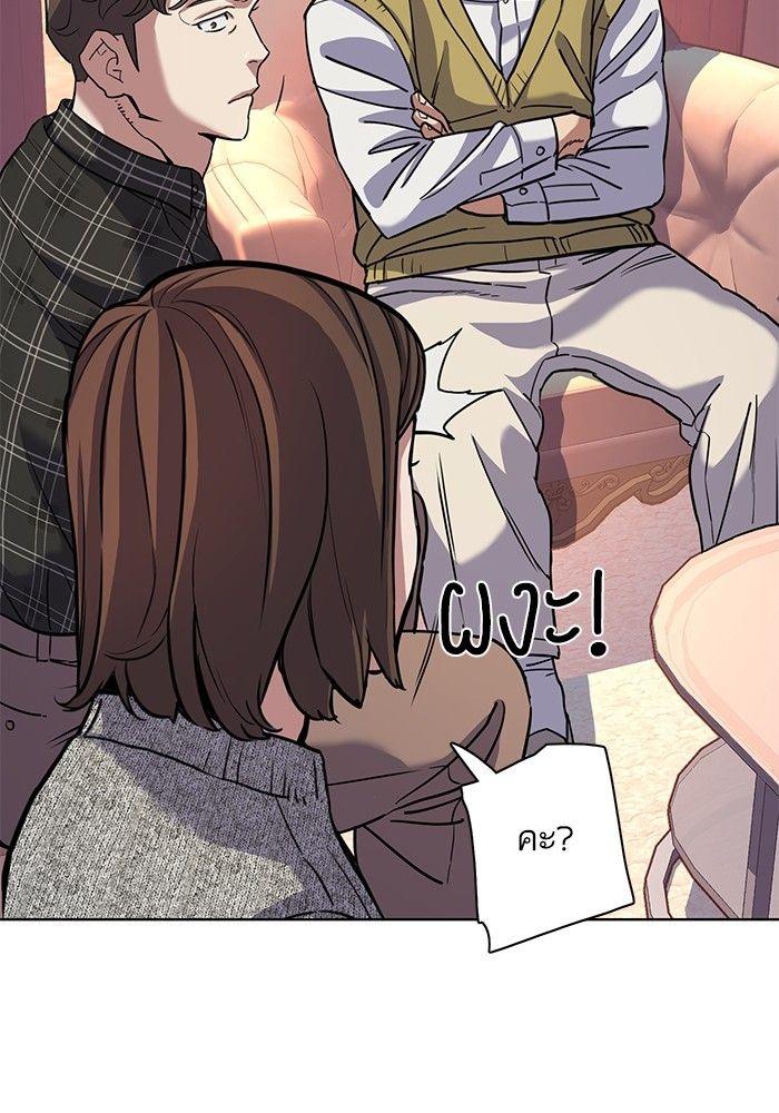 The Chaebeol’s Youngest Son ตอนที่ 82 82