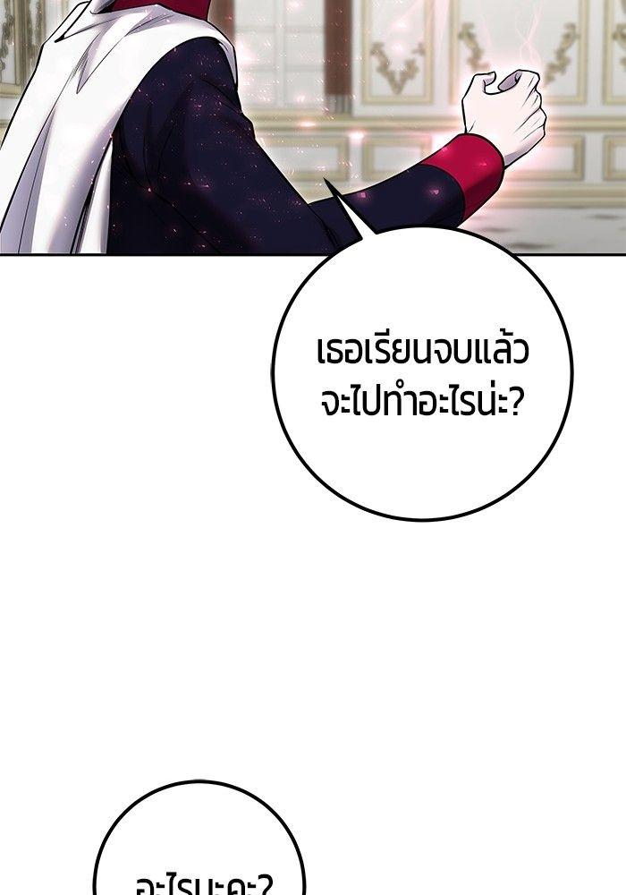Secretly More Powerful than the Hero ตอนที่ 32 82