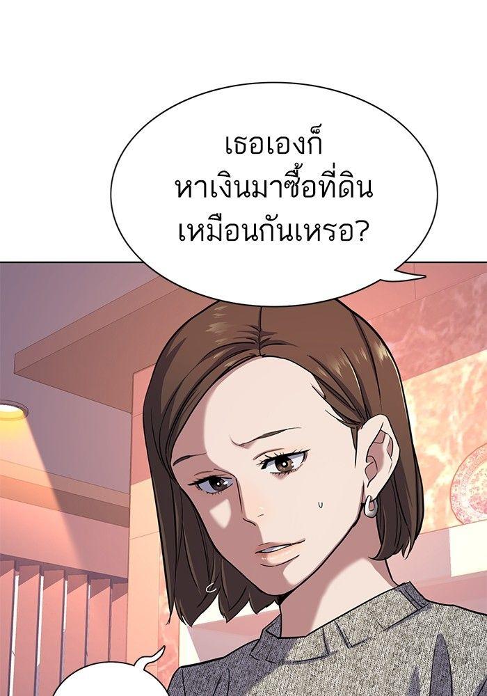 The Chaebeol’s Youngest Son ตอนที่ 82 83
