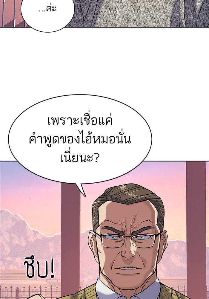 The Chaebeol’s Youngest Son ตอนที่ 82 84