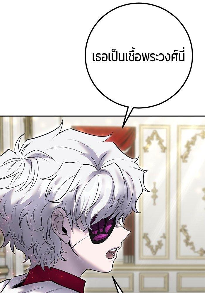 Secretly More Powerful than the Hero ตอนที่ 32 84