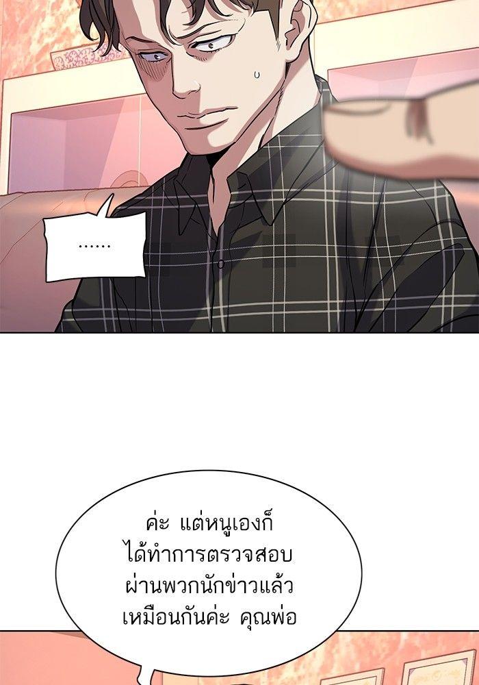 The Chaebeol’s Youngest Son ตอนที่ 82 86