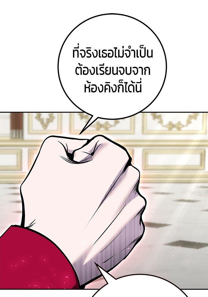 Secretly More Powerful than the Hero ตอนที่ 32 87