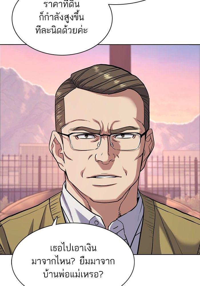 The Chaebeol’s Youngest Son ตอนที่ 82 88