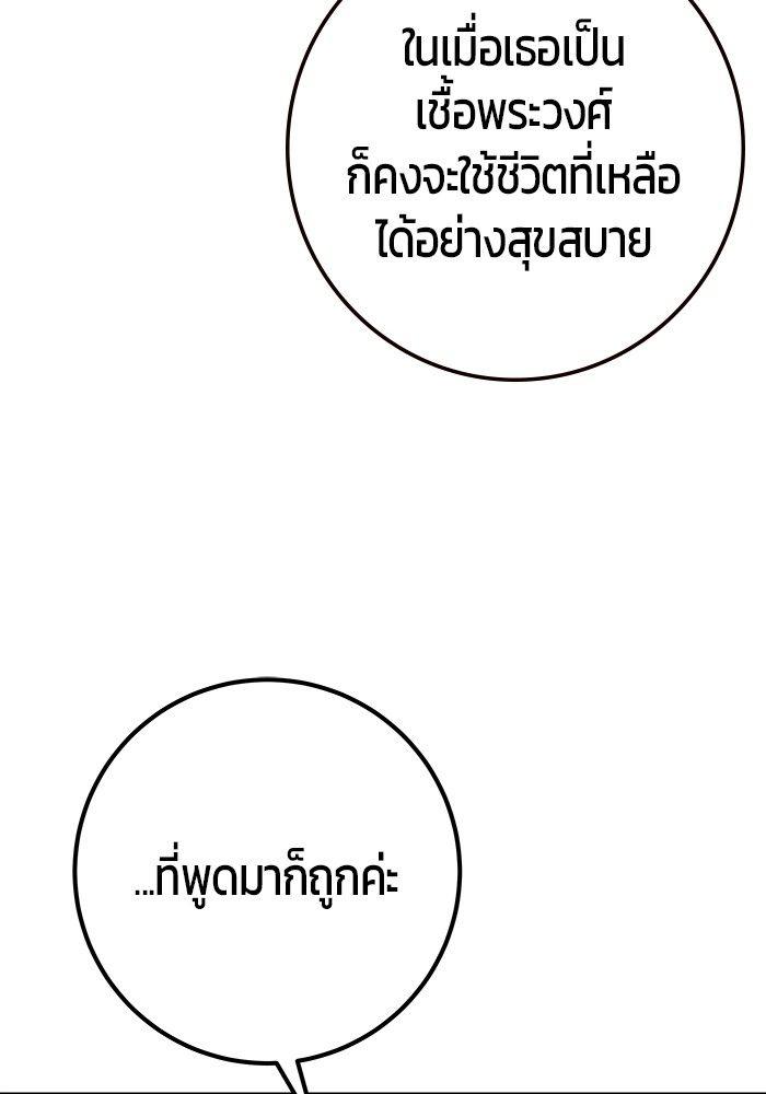 Secretly More Powerful than the Hero ตอนที่ 32 88