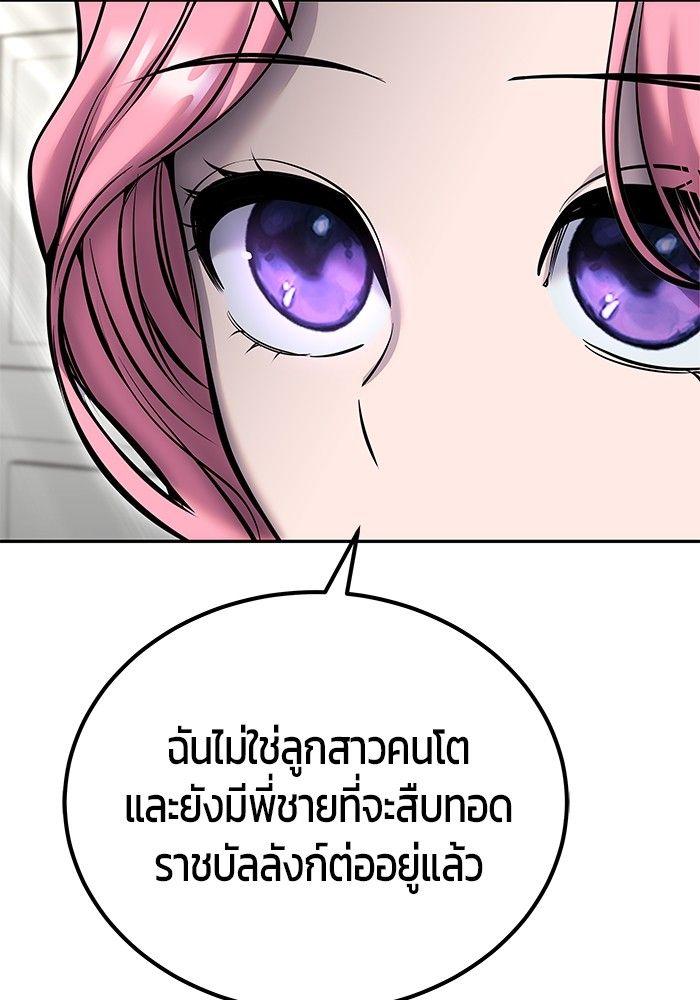 Secretly More Powerful than the Hero ตอนที่ 32 89