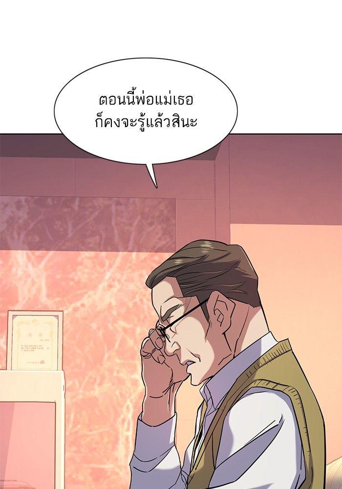 The Chaebeol’s Youngest Son ตอนที่ 82 90