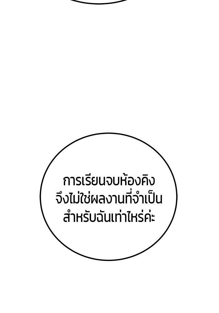 Secretly More Powerful than the Hero ตอนที่ 32 90