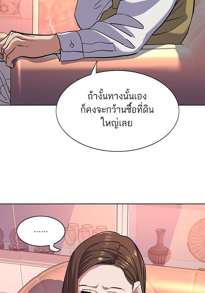 The Chaebeol’s Youngest Son ตอนที่ 82 91