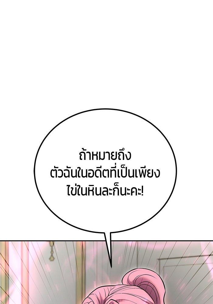 Secretly More Powerful than the Hero ตอนที่ 32 91