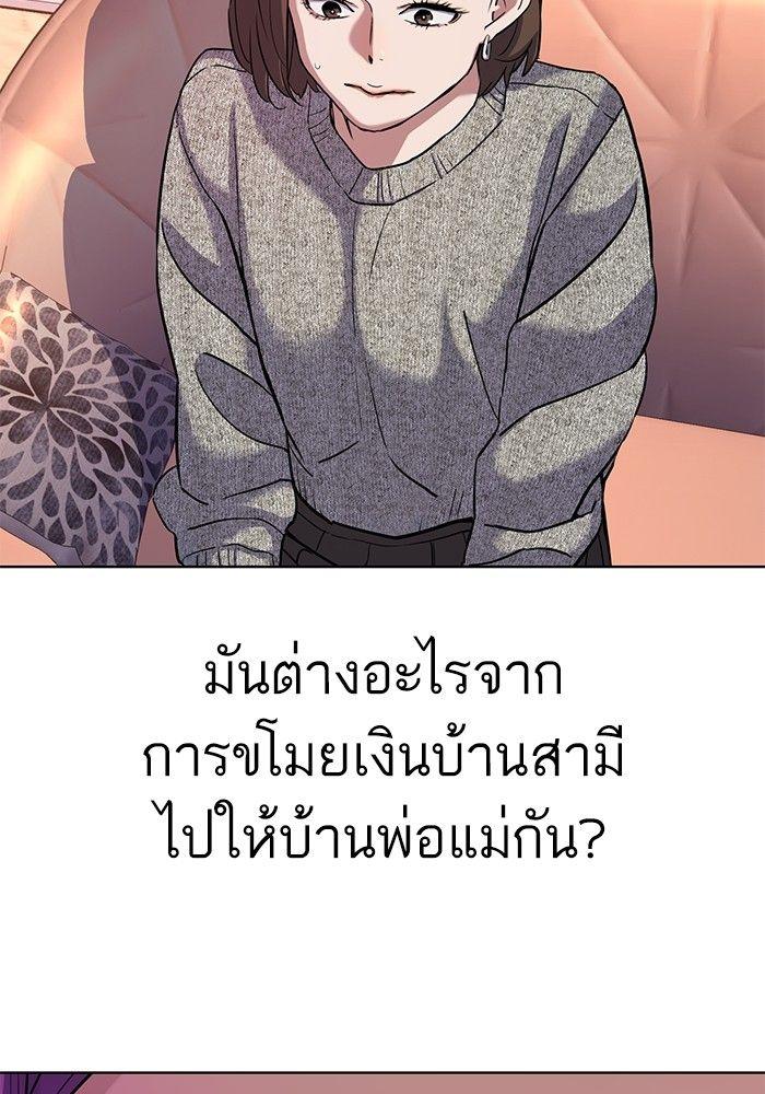 The Chaebeol’s Youngest Son ตอนที่ 82 92