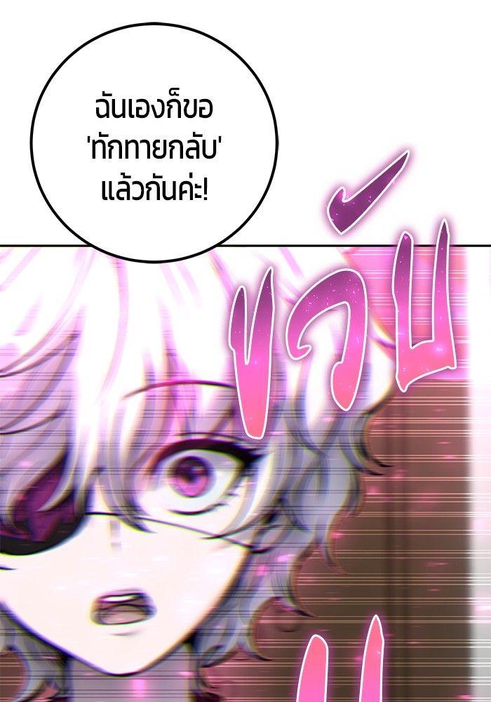 Secretly More Powerful than the Hero ตอนที่ 32 93