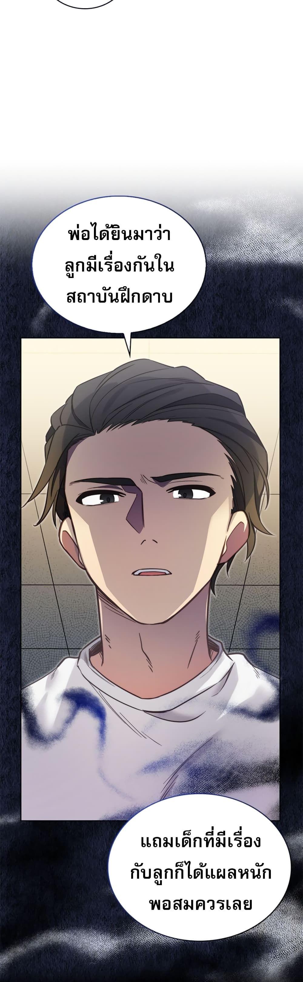 I Became the Childhood Friend of the Middle Boss ตอนที่ 4 9