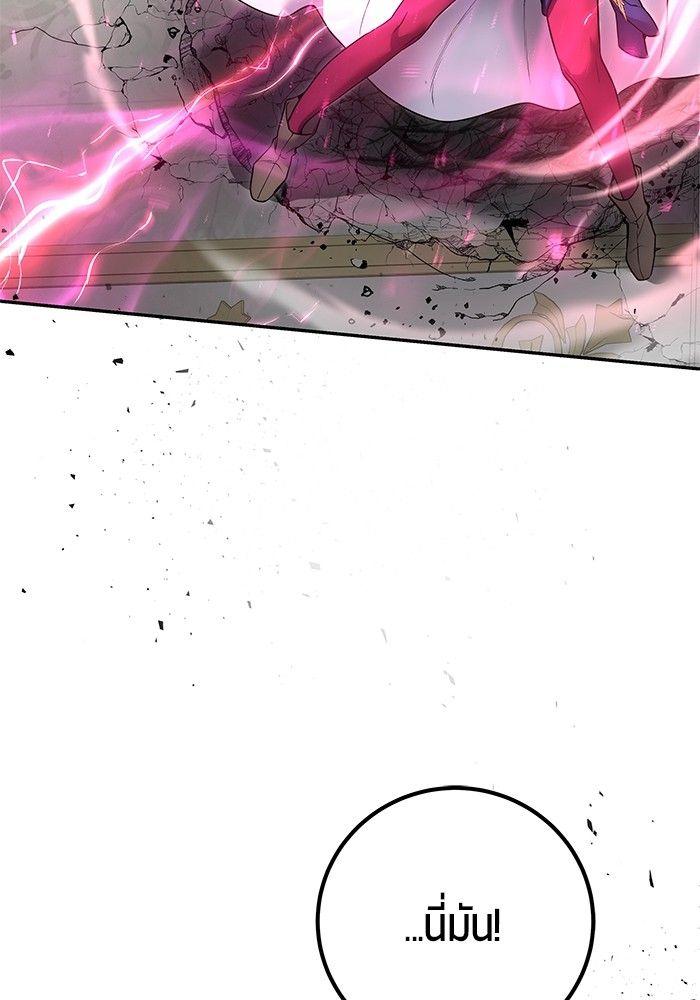 Secretly More Powerful than the Hero ตอนที่ 32 97