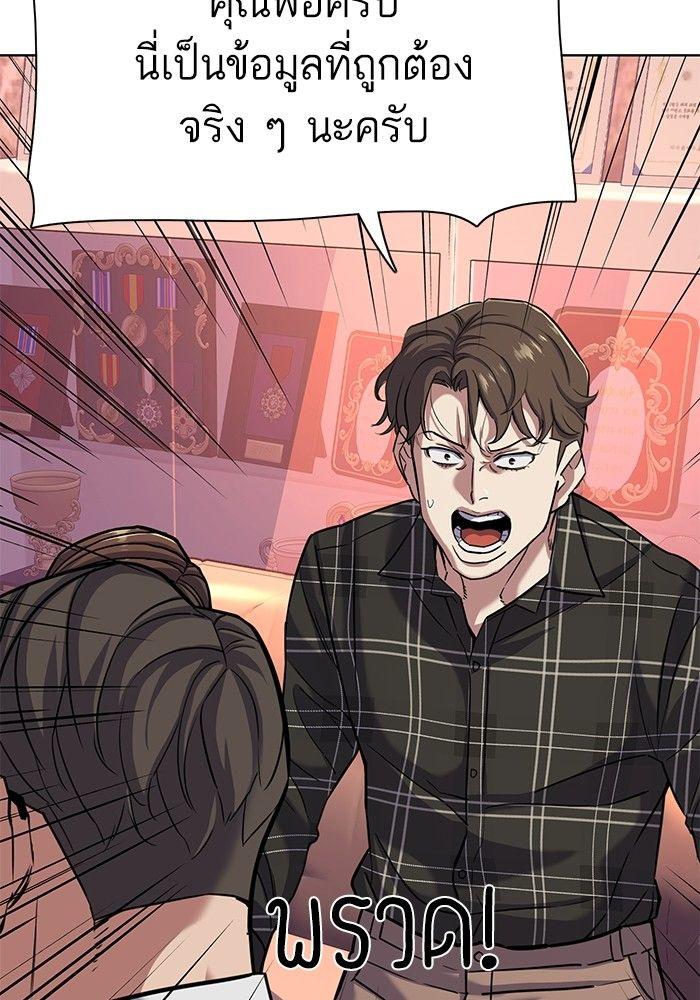 The Chaebeol’s Youngest Son ตอนที่ 82 98