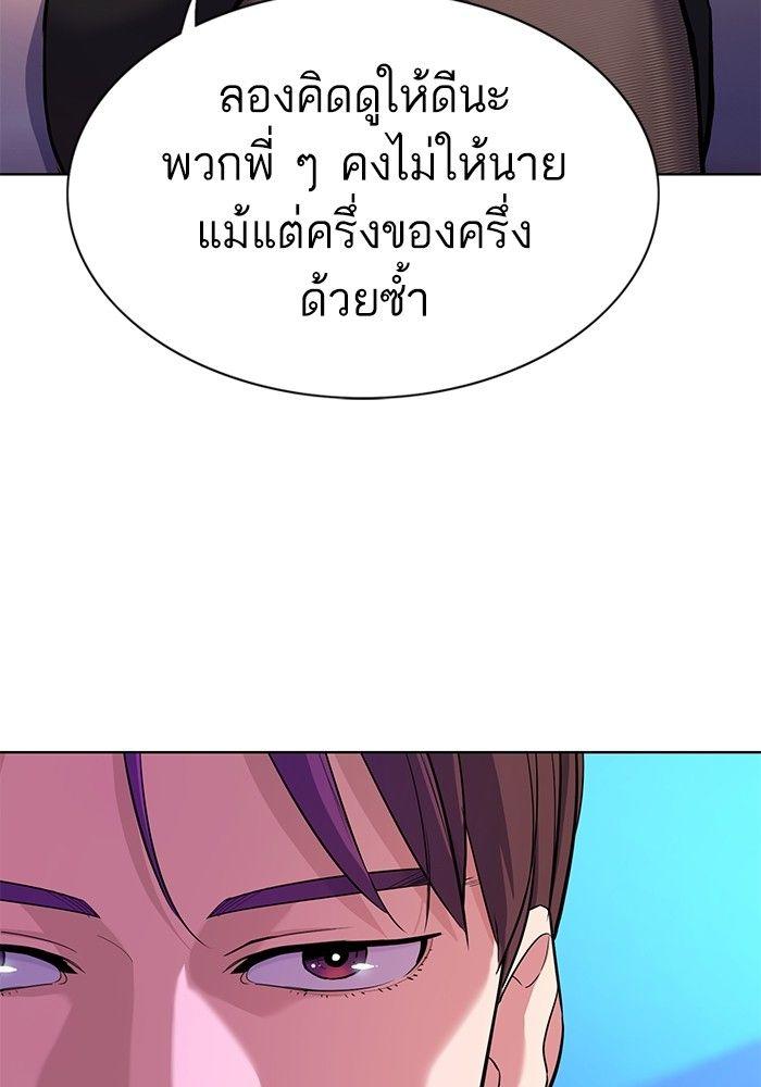 The Chaebeol’s Youngest Son ตอนที่ 82 9