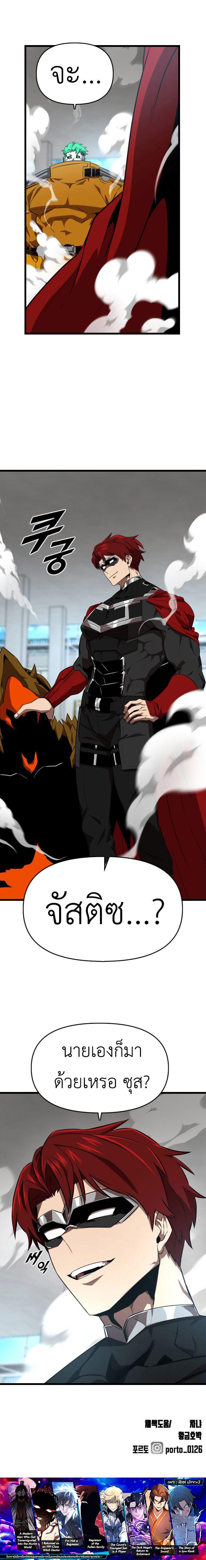 Rental Hero ตอนที่ 44 10