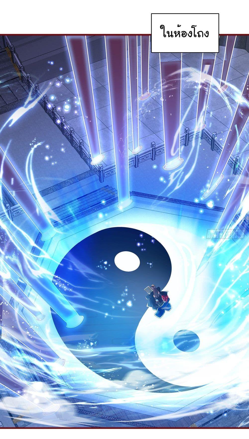 Reincarnation of the Demon Ancestor ตอนที่ 1 10
