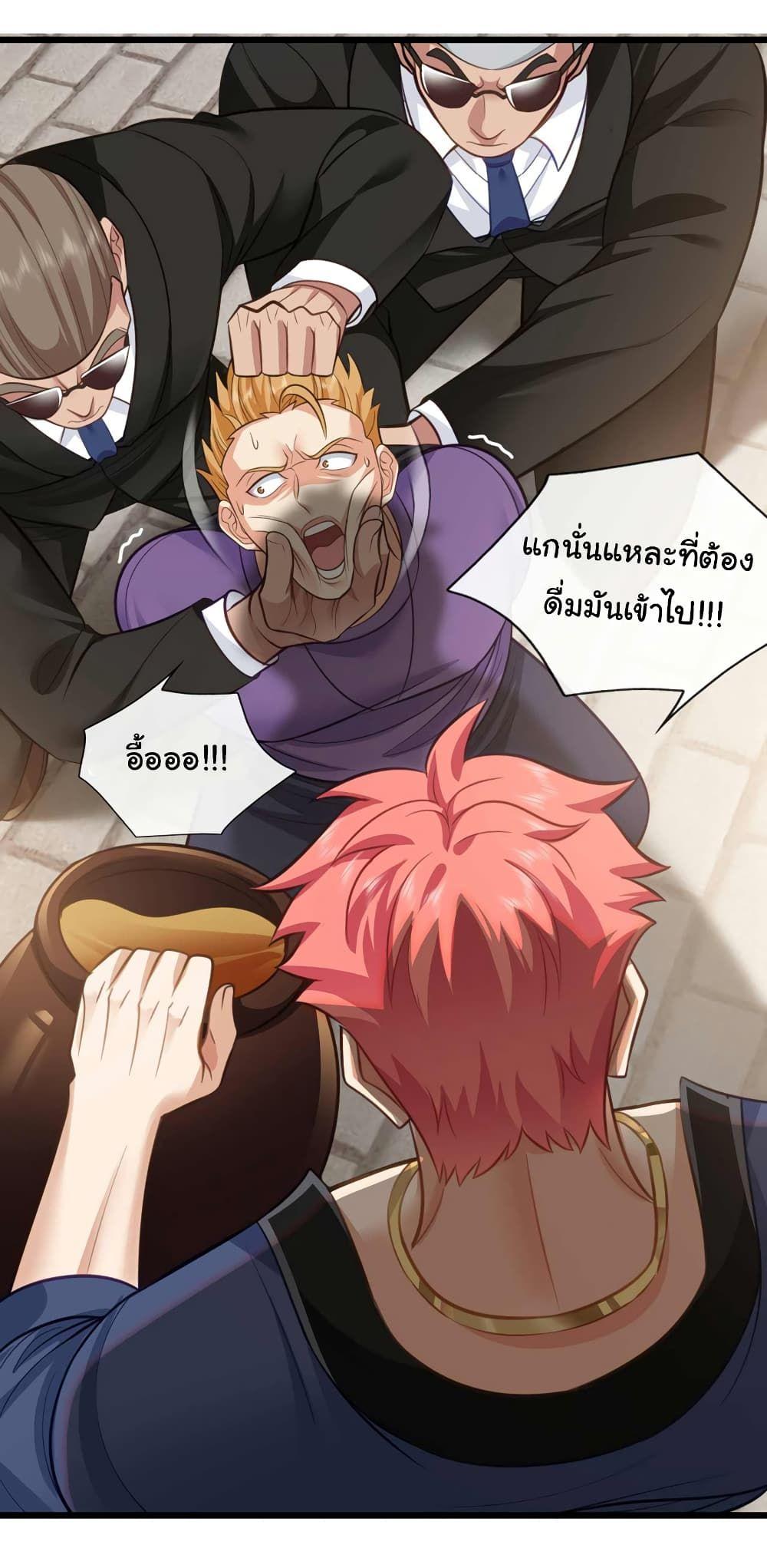 Chu Chen, The Trash Son-in-Law ตอนที่ 46 10