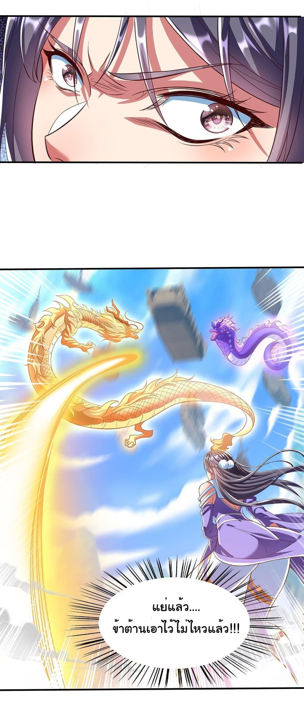 Reincarnation of the Demon Ancestor ตอนที่ 2 10