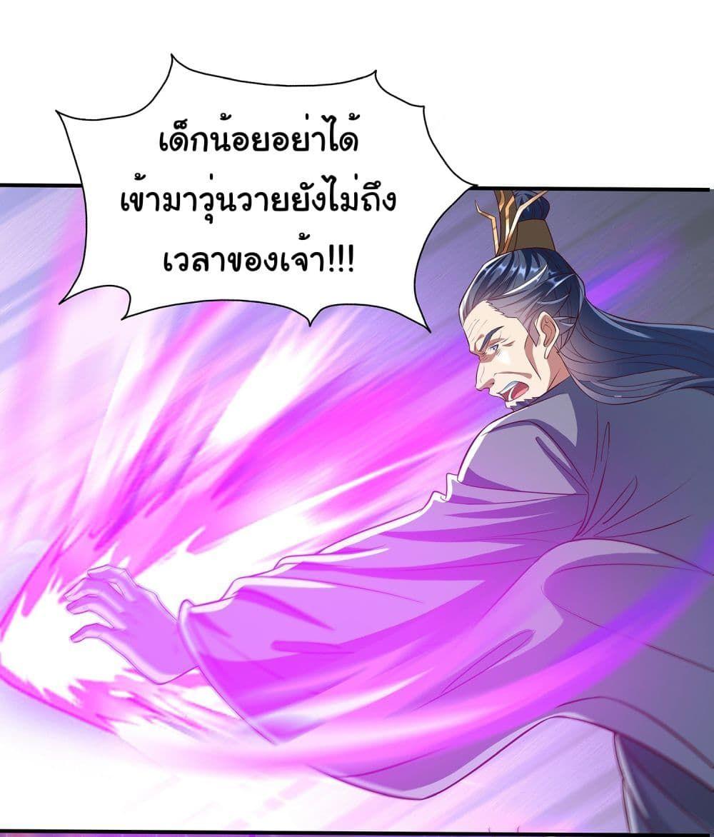 Reincarnation of the Demon Ancestor ตอนที่ 2 12
