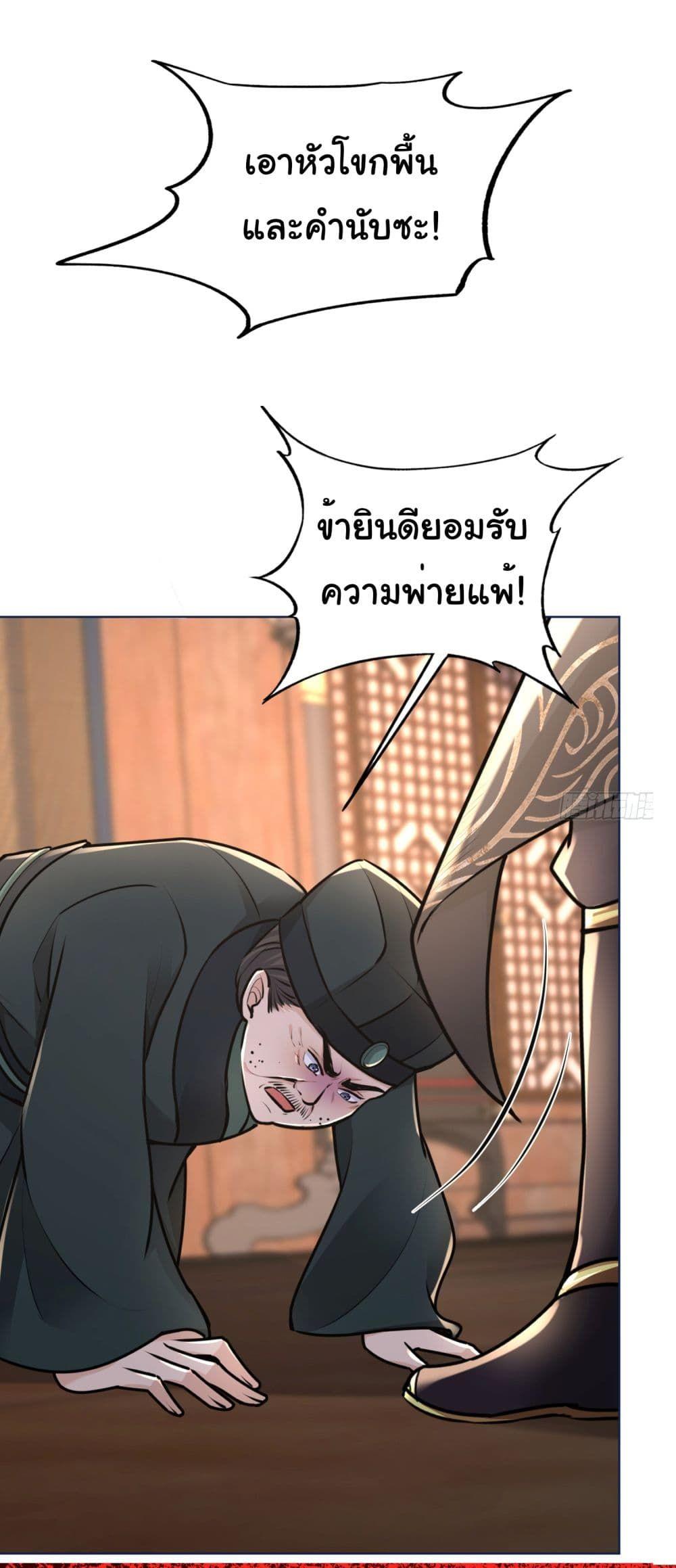 I made a contract with the Evil King ตอนที่ 6 13