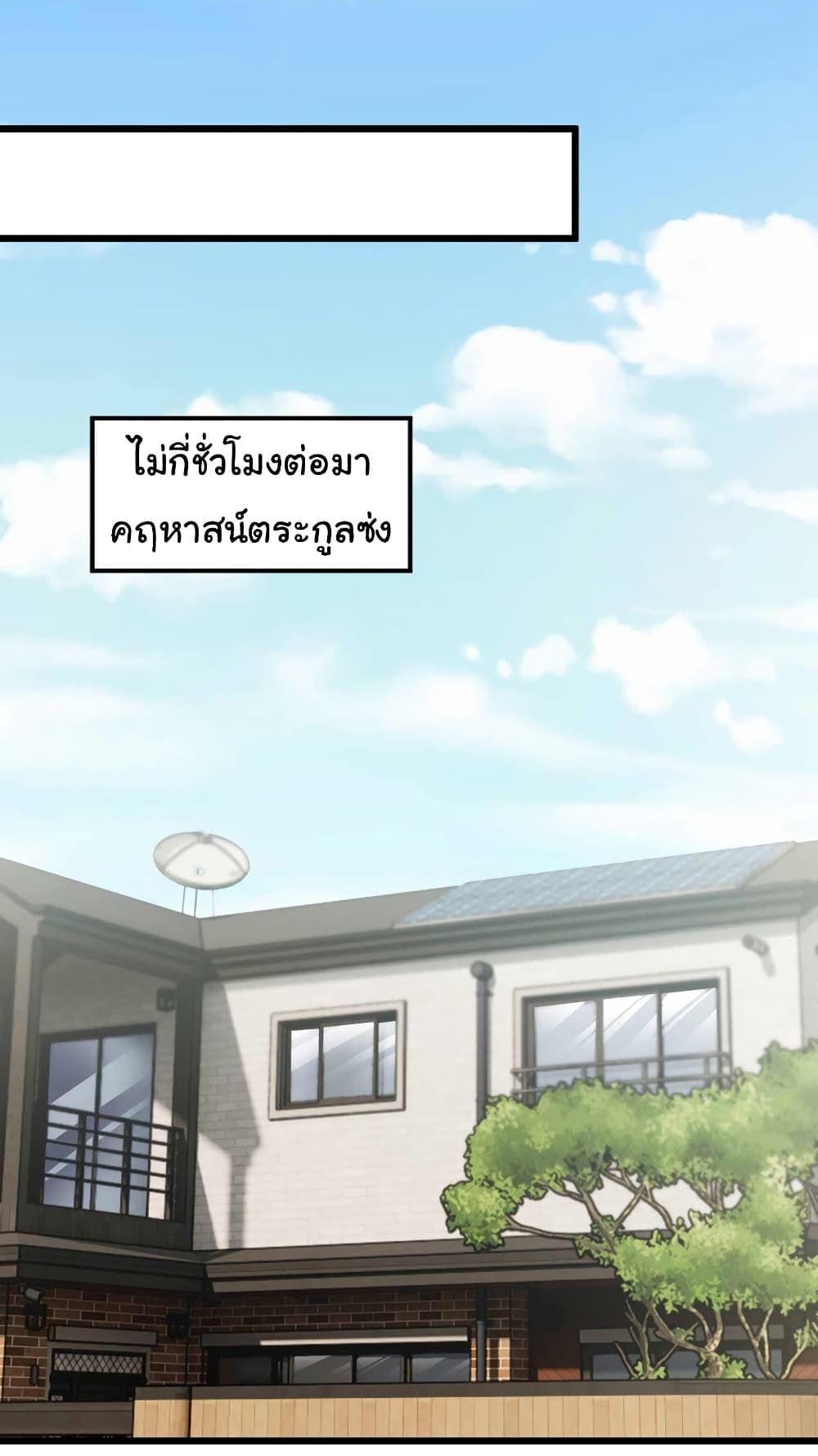 Chu Chen, The Trash Son-in-Law ตอนที่ 46 14