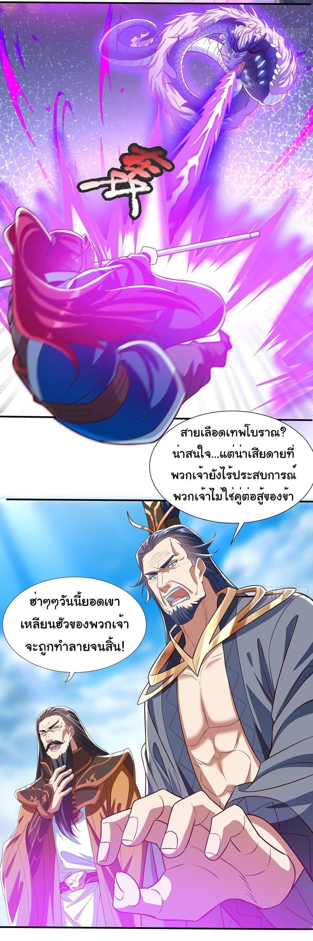 Reincarnation of the Demon Ancestor ตอนที่ 2 13