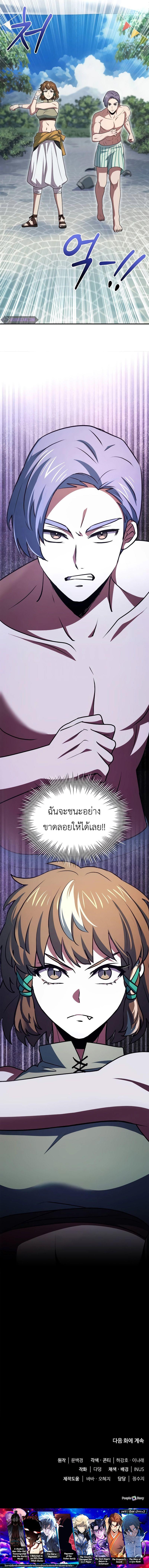 The Crown Prince That Sells Medicine ตอนที่ 24 15
