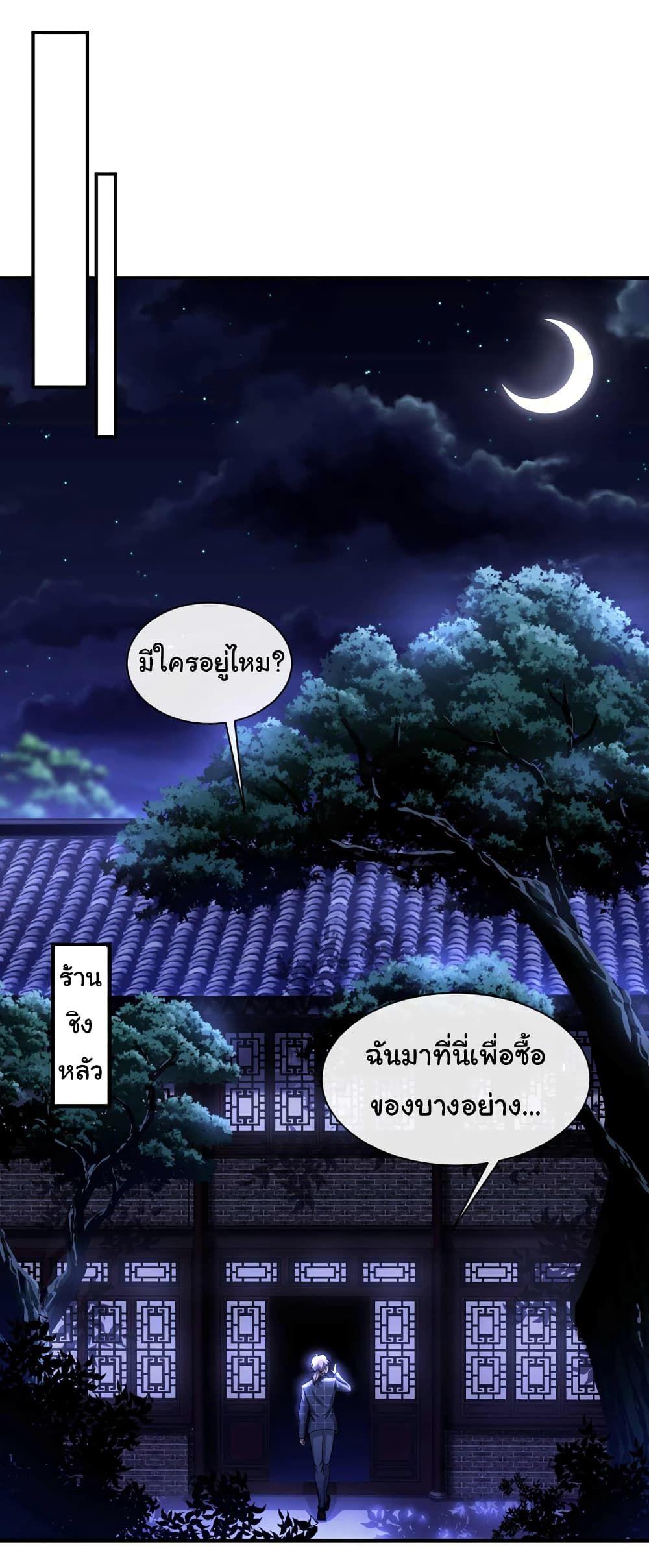 Chu Chen, The Trash Son-in-Law ตอนที่ 45 16
