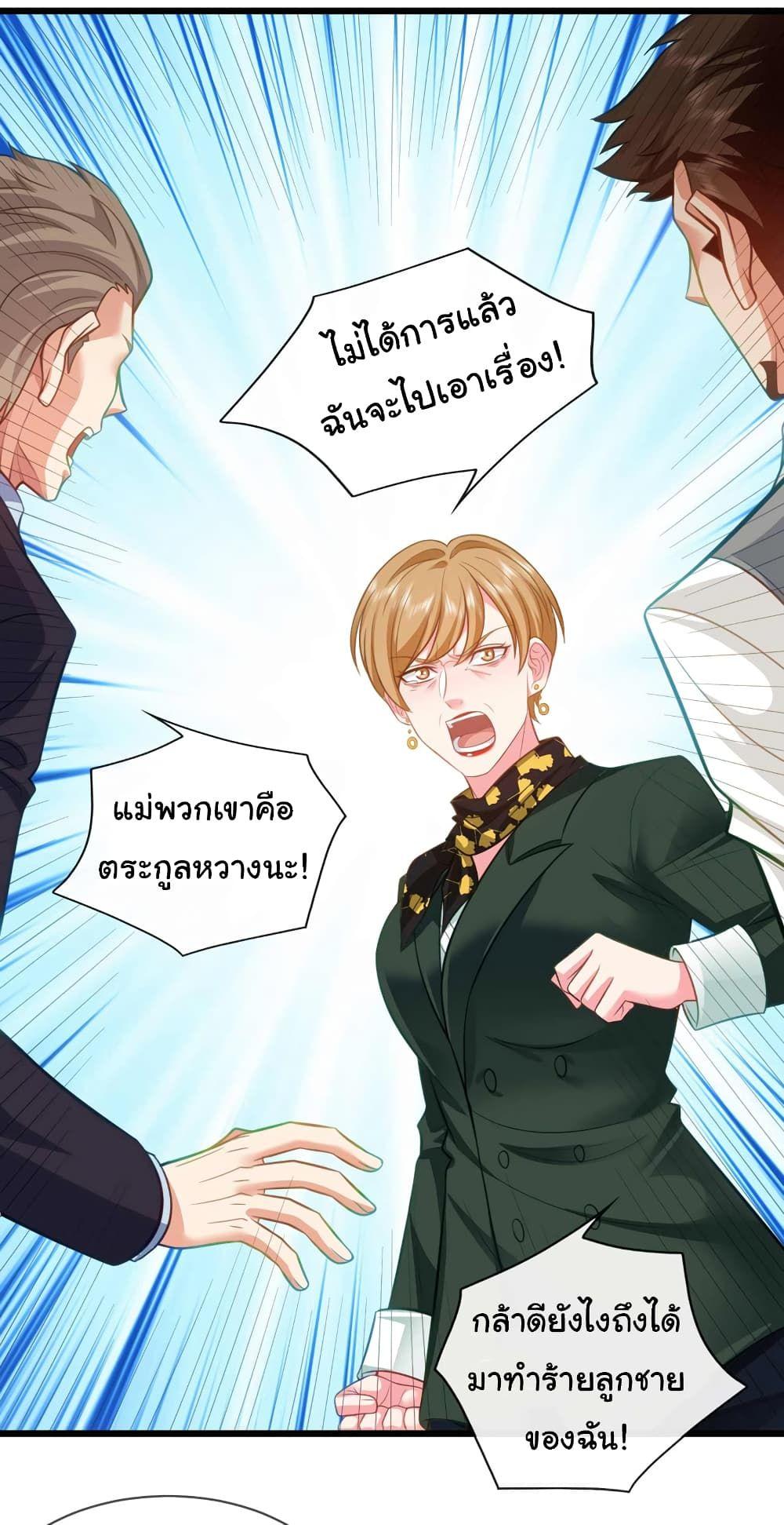 Chu Chen, The Trash Son-in-Law ตอนที่ 46 17
