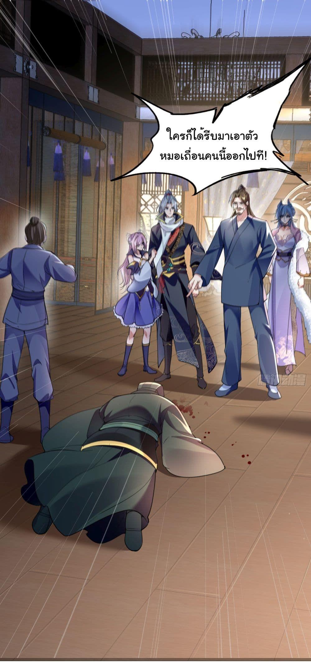 I made a contract with the Evil King ตอนที่ 6 17