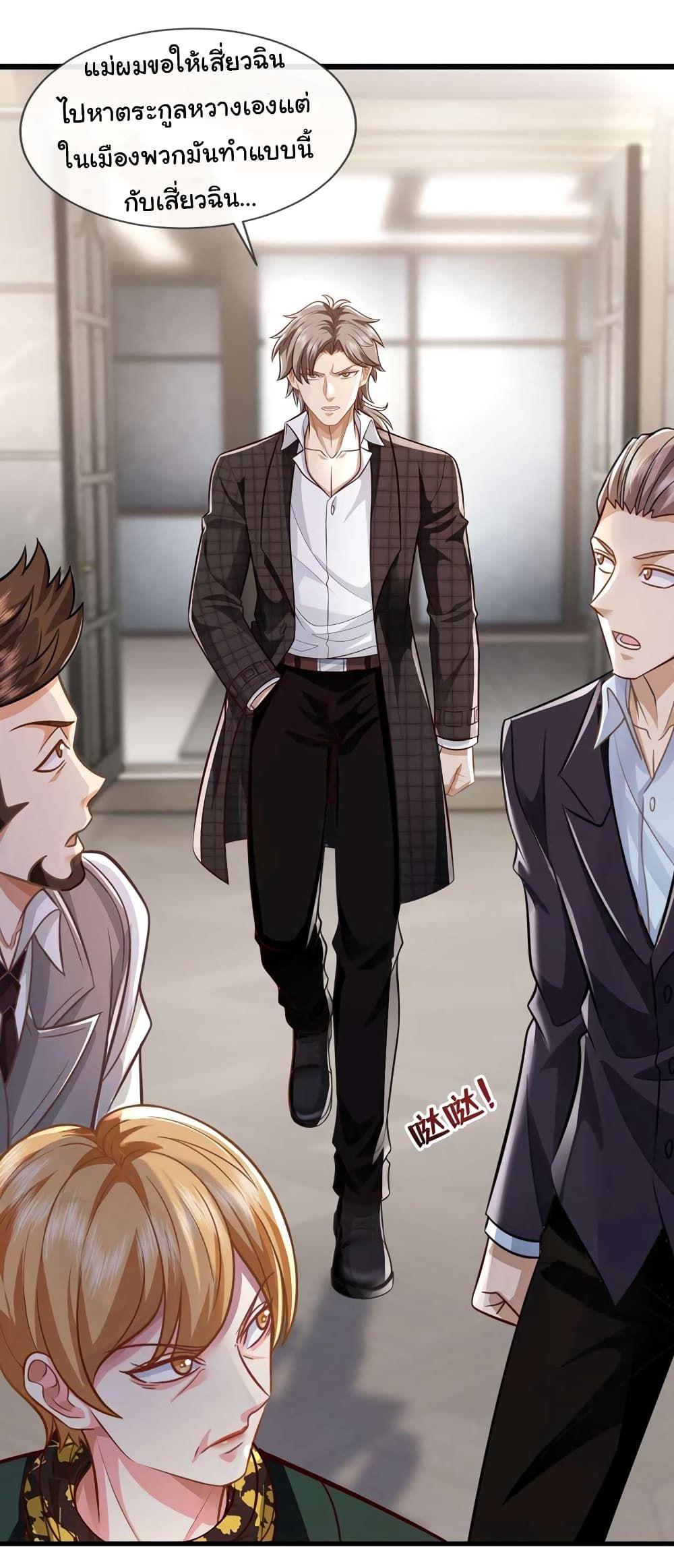 Chu Chen, The Trash Son-in-Law ตอนที่ 46 19