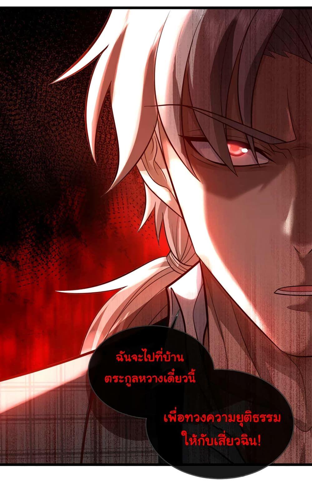 Chu Chen, The Trash Son-in-Law ตอนที่ 46 20