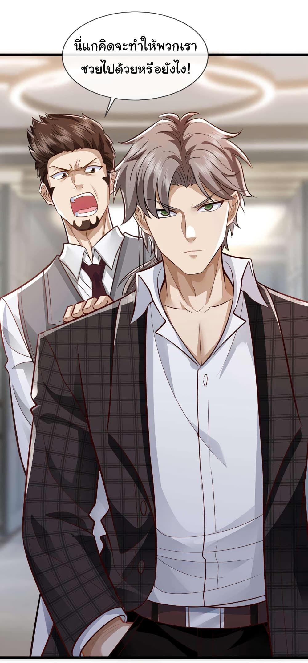 Chu Chen, The Trash Son-in-Law ตอนที่ 46 22