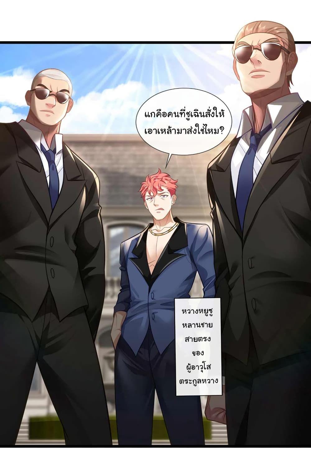 Chu Chen, The Trash Son-in-Law ตอนที่ 46 2
