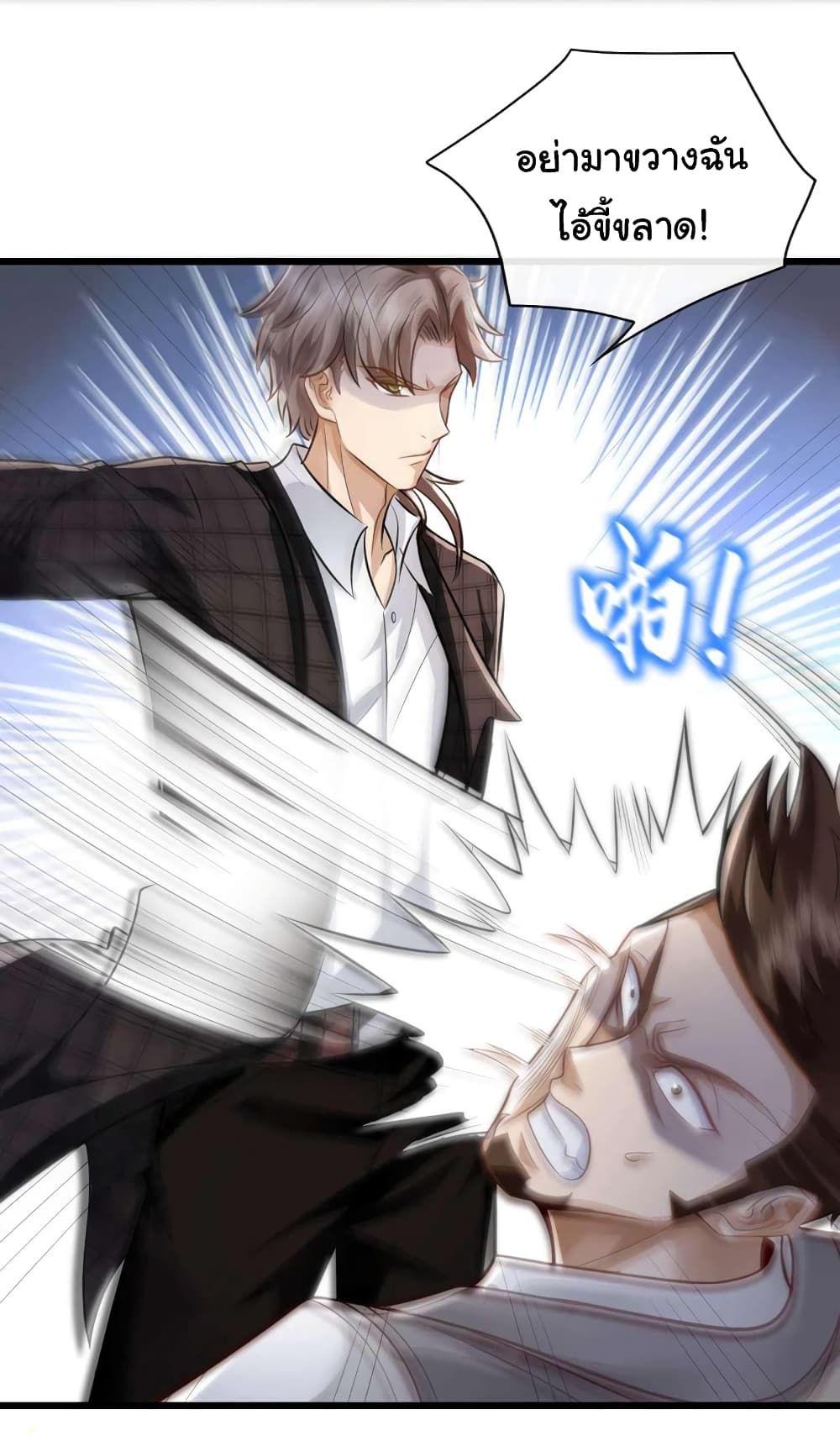 Chu Chen, The Trash Son-in-Law ตอนที่ 46 23