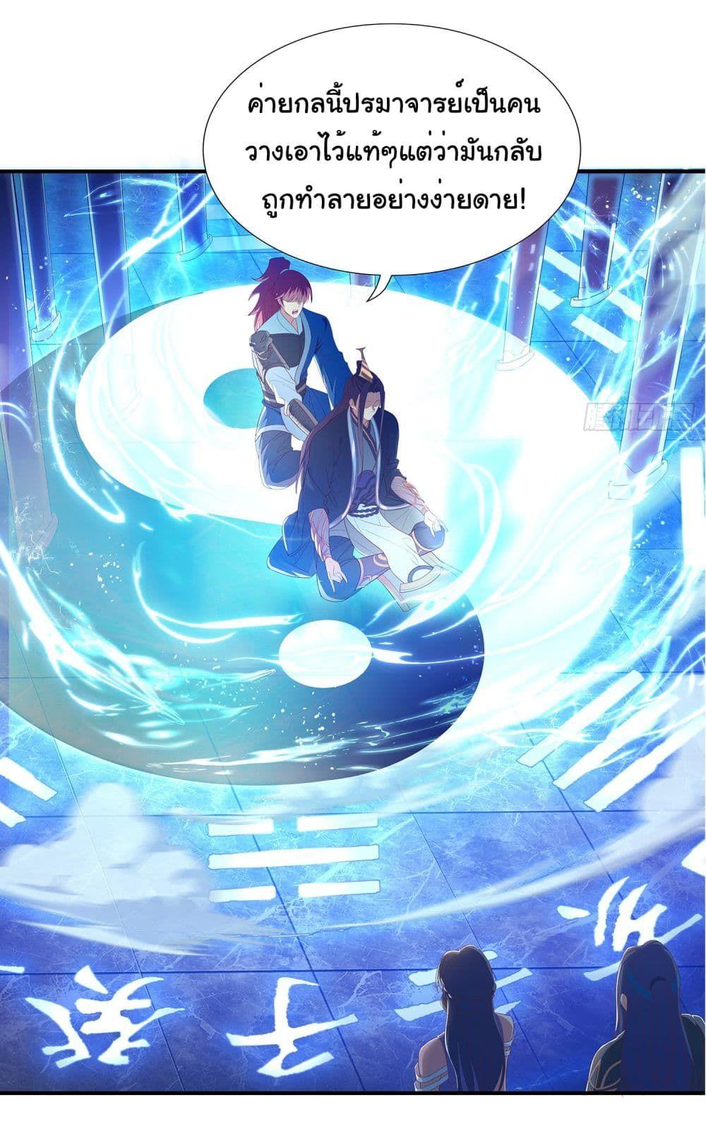 Reincarnation of the Demon Ancestor ตอนที่ 1 23