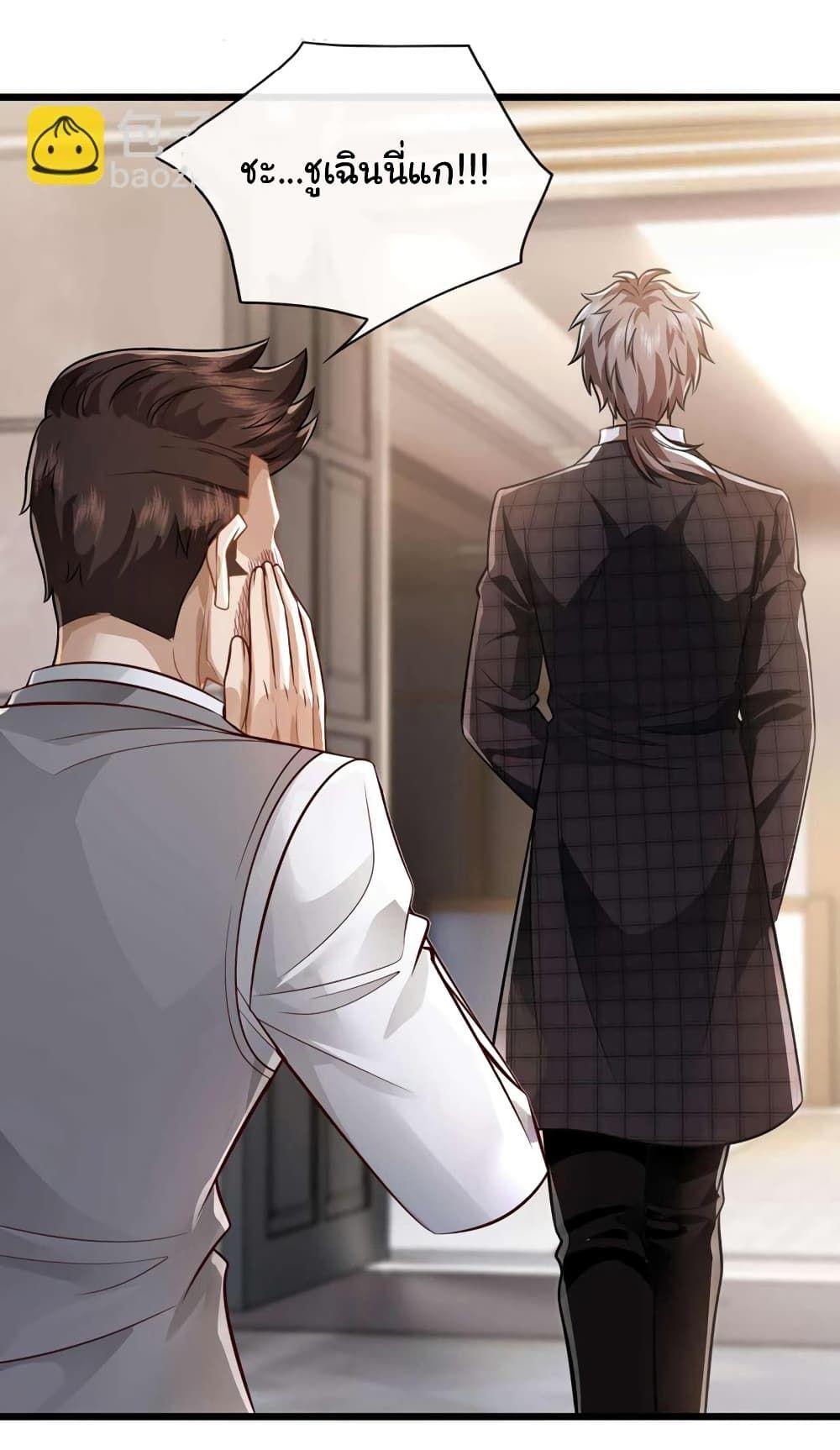 Chu Chen, The Trash Son-in-Law ตอนที่ 46 24